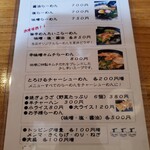 用户对于ひがしなか厨房 建蔵的评论图