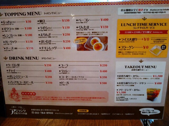 用户对于アジャンタ 総本家的评论高清图