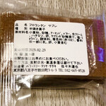 User's review image for PATISSERIE TATSUYA SASAKI