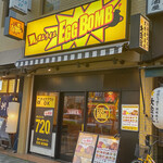 用戶對於男のオムライス EGG BOMB 池袋店的評論圖