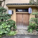 用户对于料亭きよし的评论图