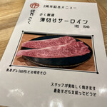 用戶對於荻窪焼肉 さく的評論圖