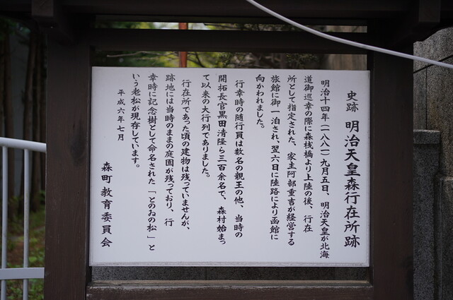 用戶對於いかめし 阿部商店的評論高清圖