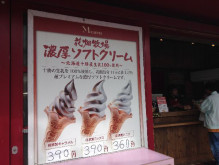 用戶對於花畑牧場 小樽店的評論圖