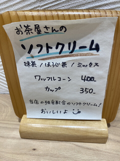用戶對於ちきりや茶舗的評論高清圖