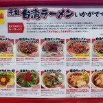 用戶對於味仙 新橋駅前店的評論圖