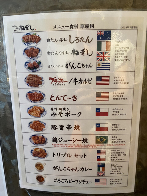用戶對於ねぎし 菊水ビル店的評論高清圖