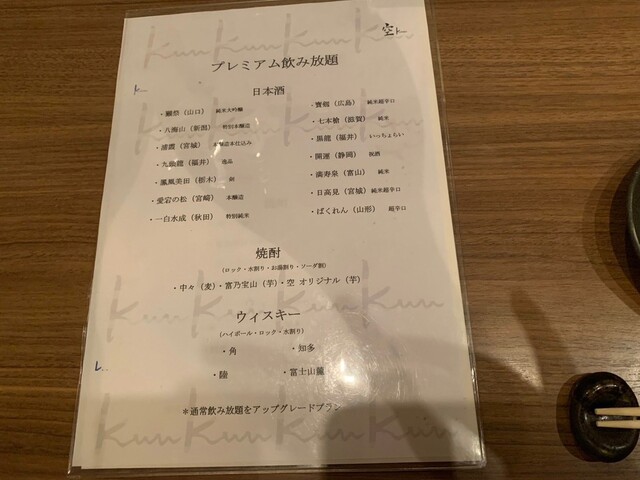 用户对于和創作 空 西新宿的评论高清图