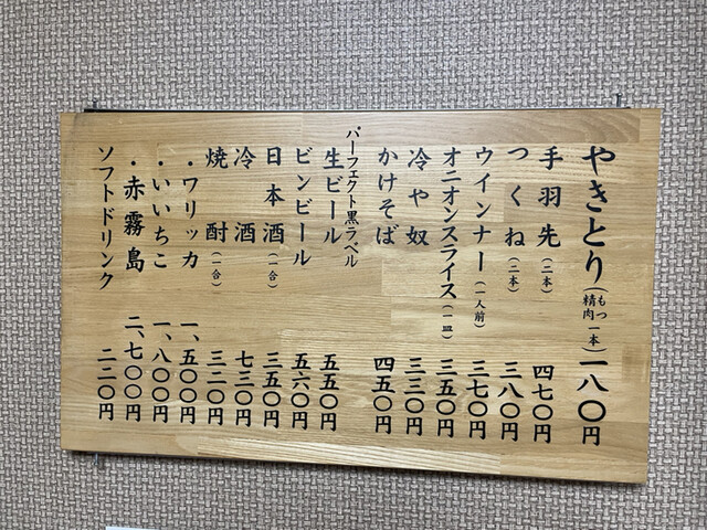 用戶對於鳥源 旭川的評論高清圖