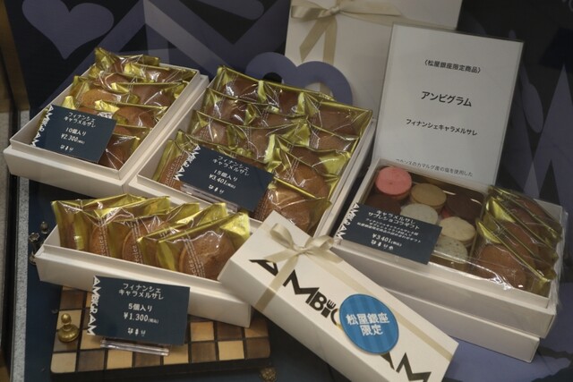 User's recommendation image for アンビグラム 松屋銀座