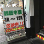 User's review image for 大衆酒場 ちばチャン 錦糸町店