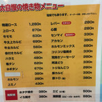 用户对于牛太 福知山店的评论图