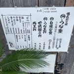 User's review image for うなぎ 和友