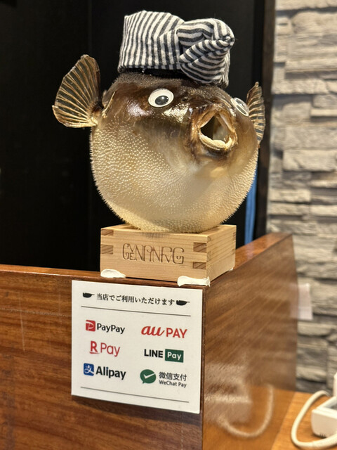 用戶對於玄品 大阪 梅田東通 ふぐ・うなぎ・かに料理的評論高清圖