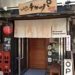 用戶對於HAKATAラーメン チカッパ的評論圖