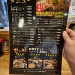 用戶對於威風堂々 七隈店的評論圖