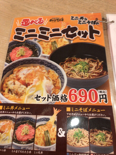 用户对于かつてん duo新札幌店的评论高清图