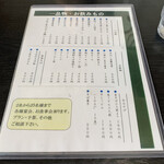 用戶對於伊豫的評論圖