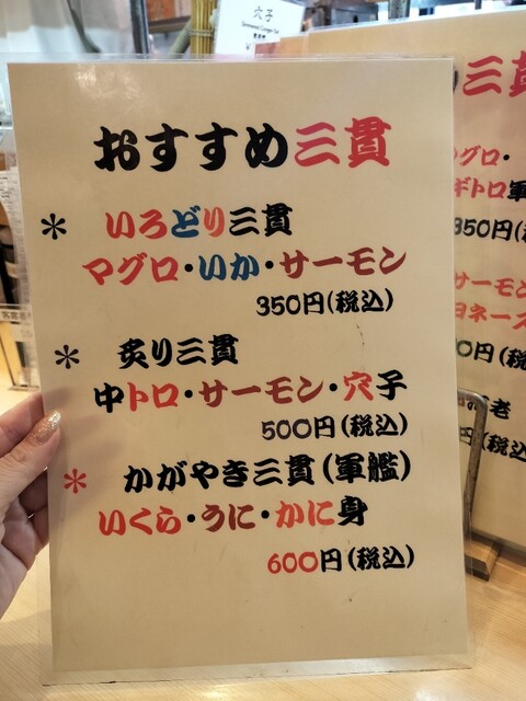 用户对于うず潮 秋葉原店的评论高清图