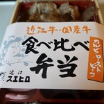 用戶對於近江スエヒロ 新大阪茶屋的評論圖