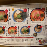 用户对于麺や虎鉄 静内店的评论图