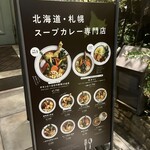 用戶對於Rojiura Curry SAMURAI.  下北沢店的評論圖