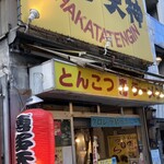 用戶對於博多天神 新宿東口店的評論圖