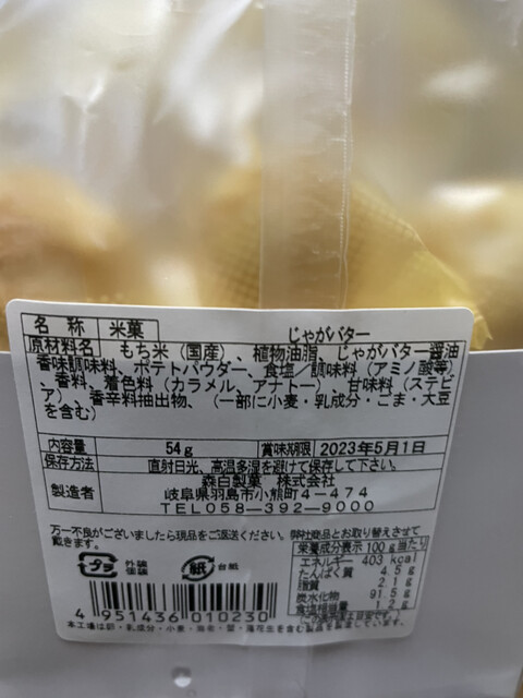 用户对于伊藤軒老舗的评论高清图