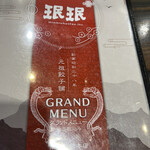 User's review image for 珉珉 南千日前本店