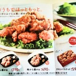 用户对于ほっともっと 真栄店的评论图