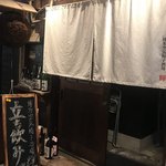 User's review image for 博多空気椅子酒場 輝