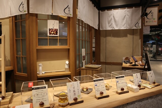 用戶對於和栗や 栗のIROIRO 上野マルイ店的評論高清圖
