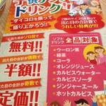 用戶對於串カツ田中 東高円寺店的評論圖