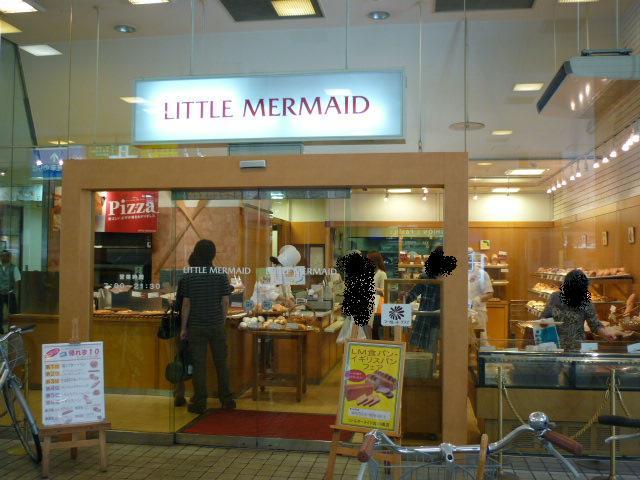 User's review image for リトルマーメイド 古川橋駅店