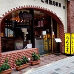 用戶對於名曲･珈琲 新宿 らんぶる的評論圖