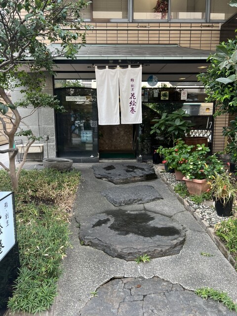 用户对于鮨・割烹 花絵巻的评论高清图