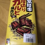 用戶對於駅弁屋 祭 グランスタ店的評論圖