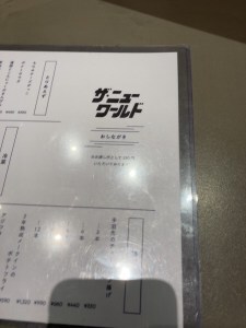 用戶對於ザ・ニューワールド的評論圖