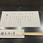 用戶對於三海の華的評論圖