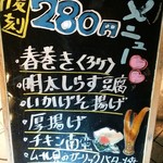 User's review image for 三代目網元 さかなや道場 秋川駅前店