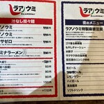 User's review image for 汁なし担々麺＆麻婆豆腐 ラアノウミ