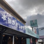 用戶對於佐藤水産 市場店的評論圖