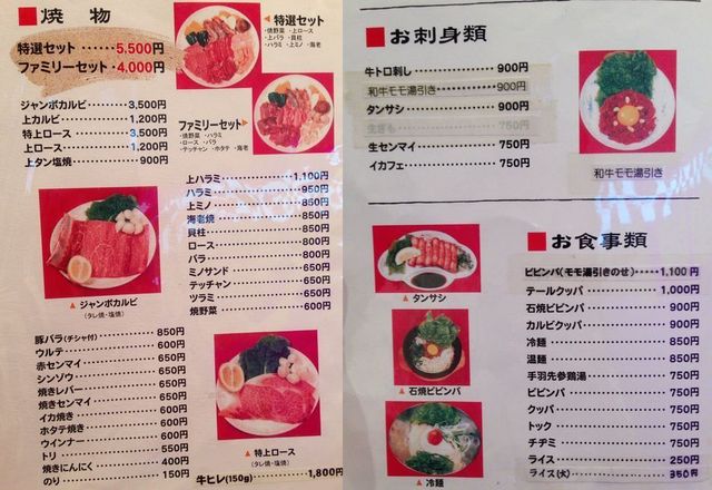 User's recommendation image for 焼肉亭ソウル園 杭全店