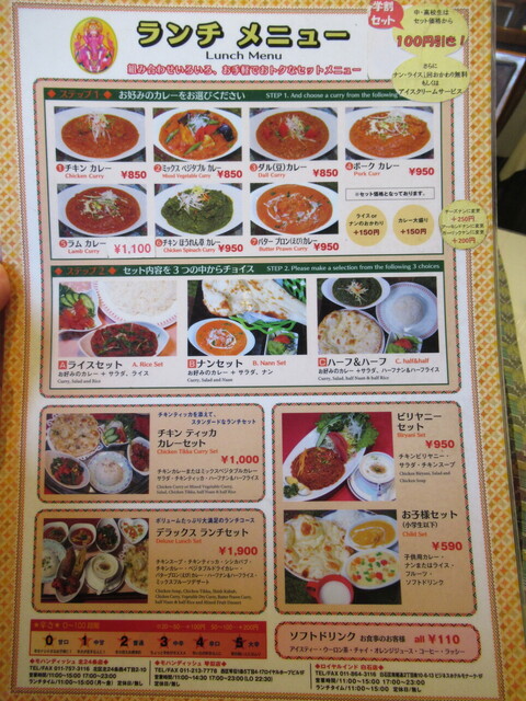 用户对于モハンディッシュ 琴似店的评论高清图