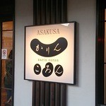 User's review image for かりんころん 浅草店