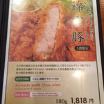 用户对于とんかつ 豚ゴリラ 新京極六角店的评论图