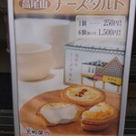 用戶對於高尾山 天狗屋的評論圖