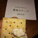 用戶對於銀座 若菜 大丸東京店的評論圖