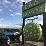 用户对于とみたメロンハウス的评论图