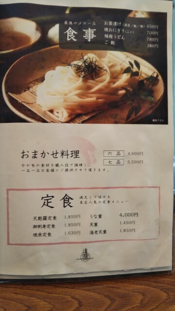 User's recommendation image for 割烹 清乃 北口店